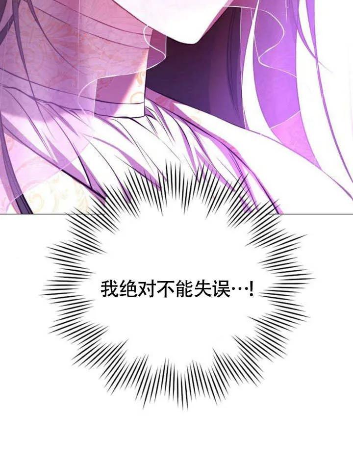 请教我欲望 - 第02话 - 第143张图