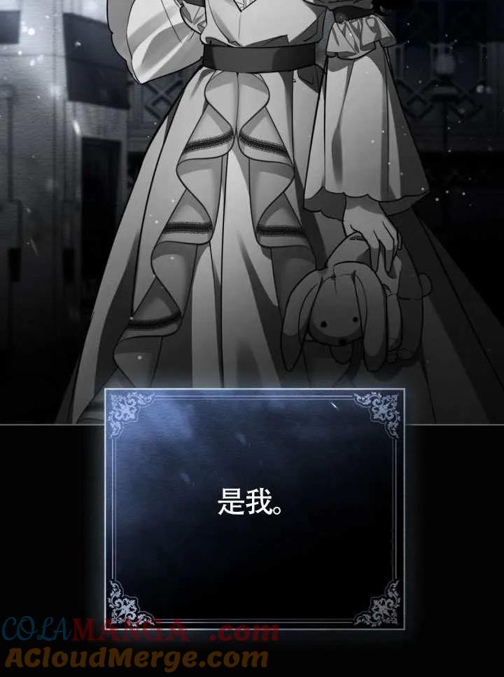 公主的卧室玩偶 第01话 第82页