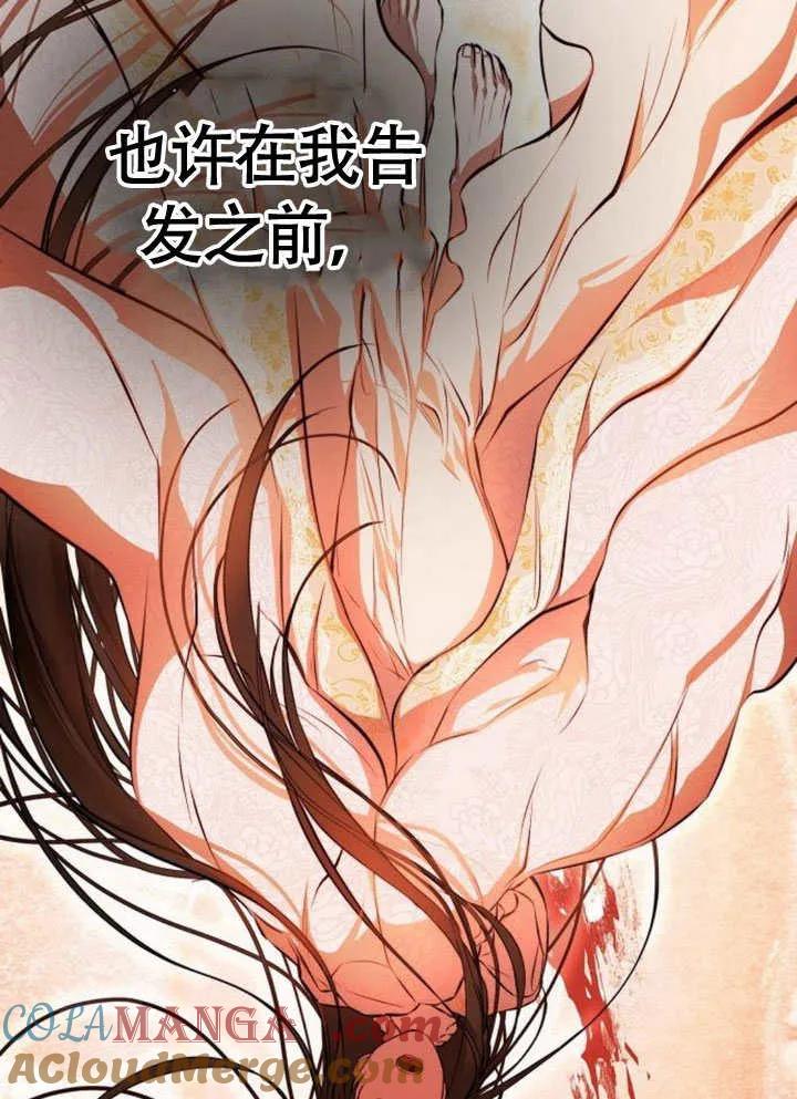 请教我欲望 - 第02话 - 第45张图