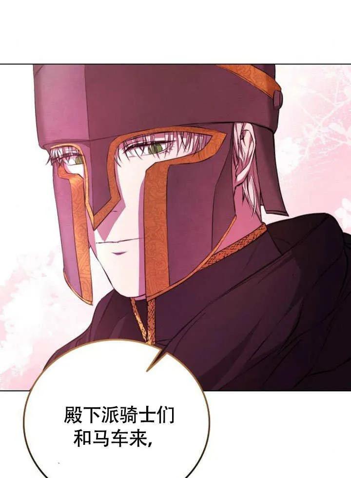 请教我欲望 - 第02话 - 第84张图