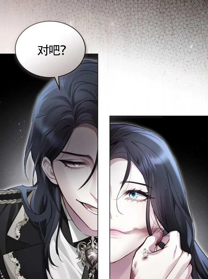 公主的卧室玩偶 第01话 第68页