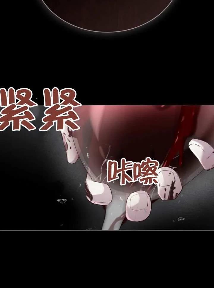 公主的卧室玩偶 第01话 第65页