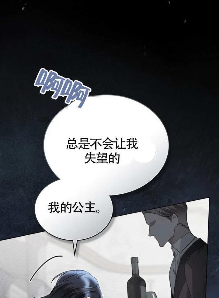 公主的卧室玩偶 第01话 第47页