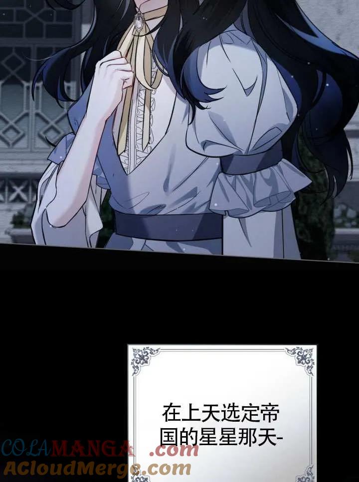 公主的卧室玩偶 第01话 第73页