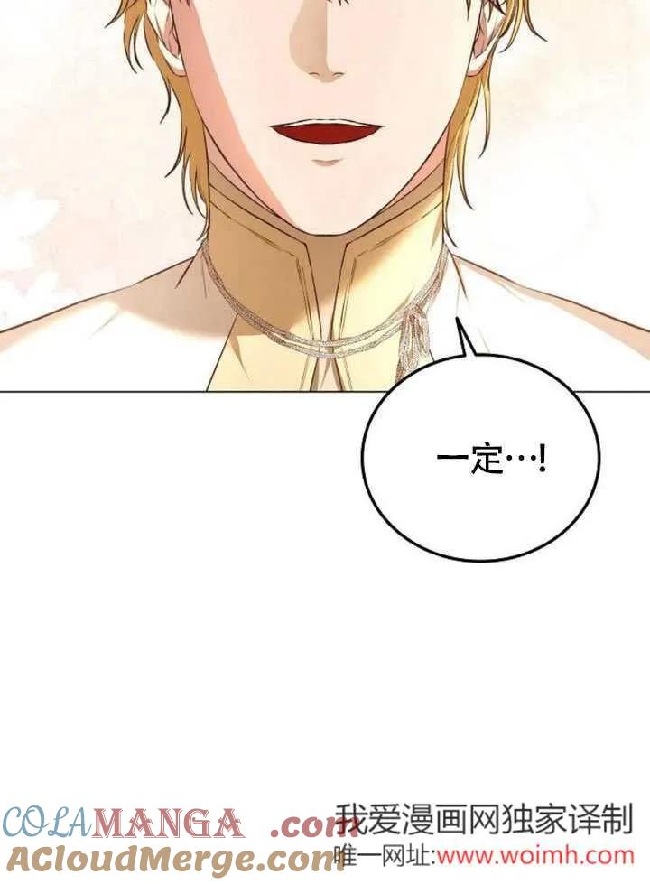 请教我欲望 - 第02话 - 第21张图