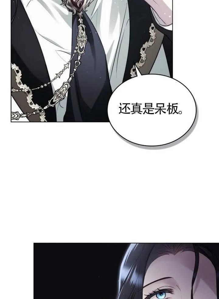 公主的卧室玩偶 第01话 第30页