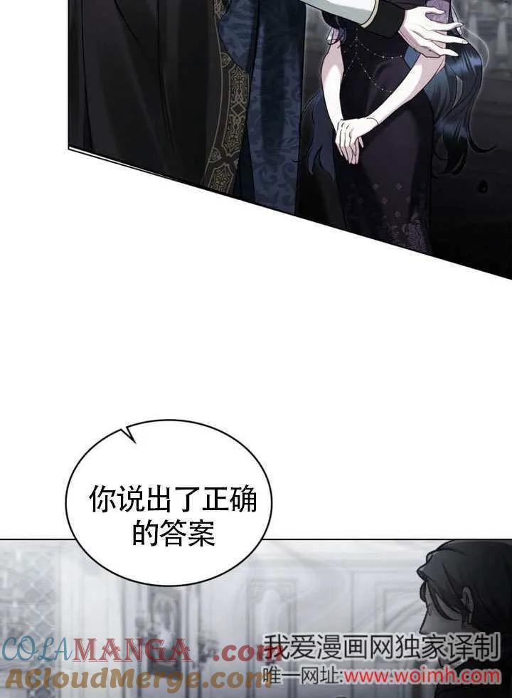 公主的卧室玩偶 第01话 第58页
