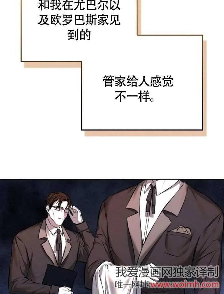 请教我欲望 - 第02话 - 第126张图