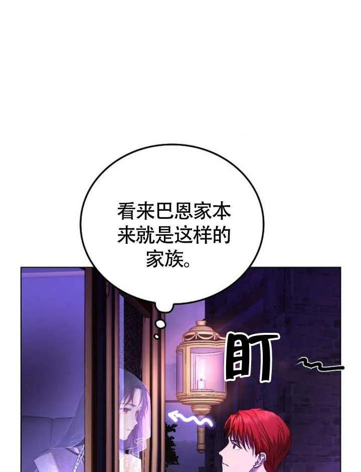 请教我欲望 - 第02话 - 第128张图