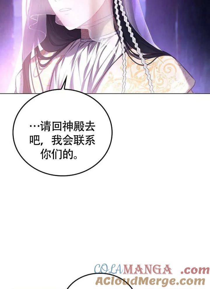 请教我欲望 - 第02话 - 第101张图