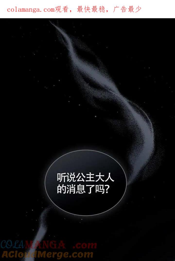 公主的卧室玩偶 第01话 第1页