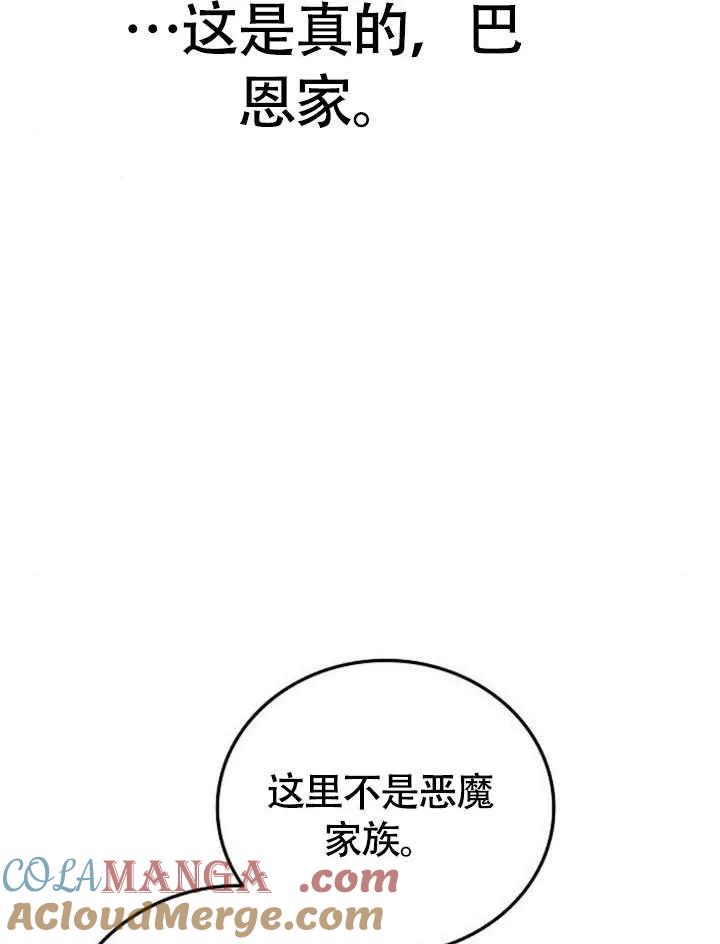 请教我欲望 - 第02话 - 第141张图