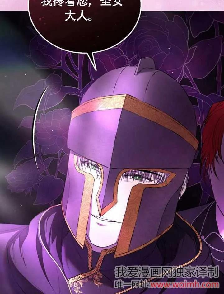 请教我欲望 - 第02话 - 第136张图