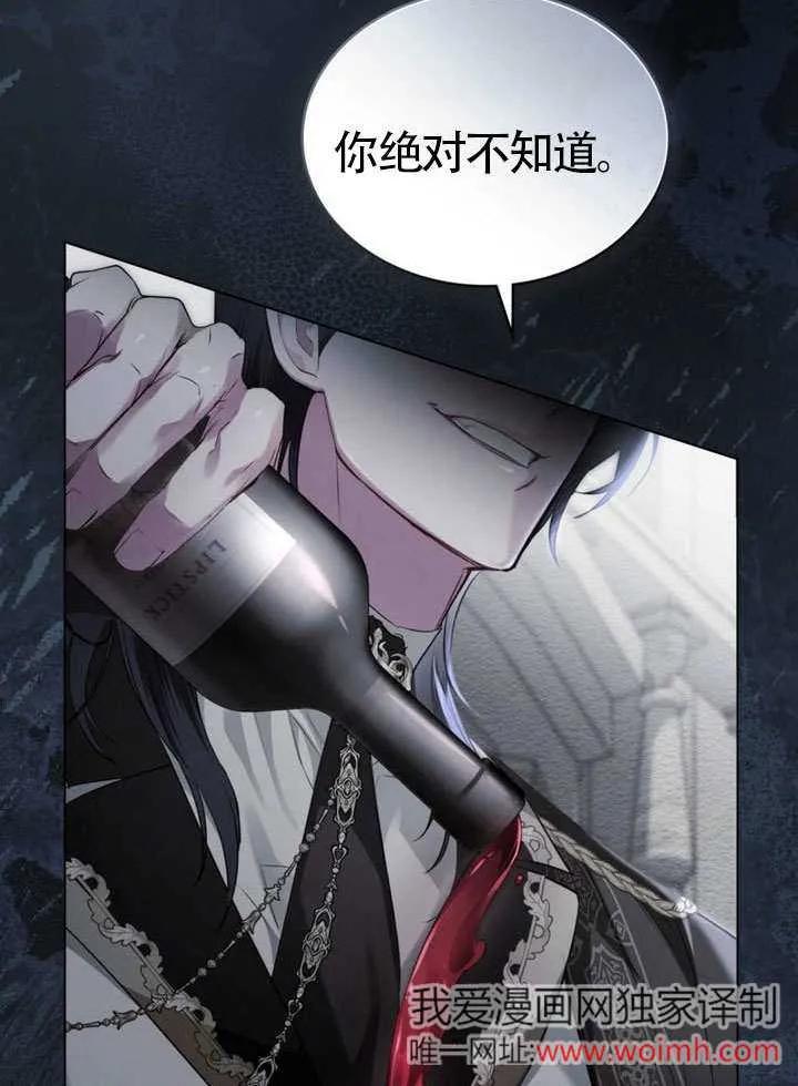 公主的卧室玩偶 第01话 第50页