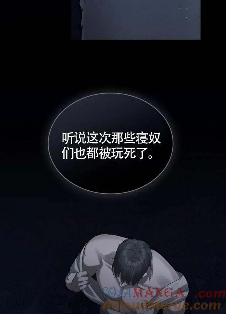 公主的卧室玩偶 第01话 第4页