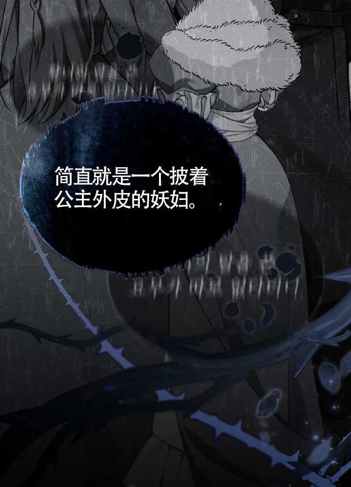 公主的卧室玩偶 第01话 第21页