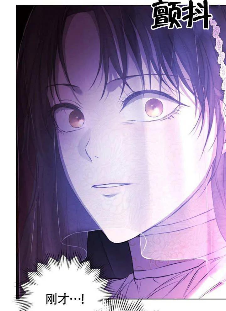 请教我欲望 - 第02话 - 第116张图