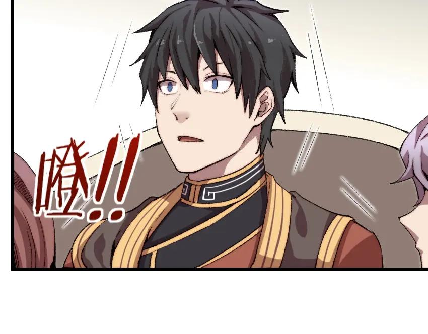 《降魂》第1话 王者之魂降临！ 第46页
