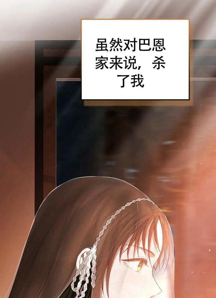 请教我欲望 - 第02话 - 第58张图