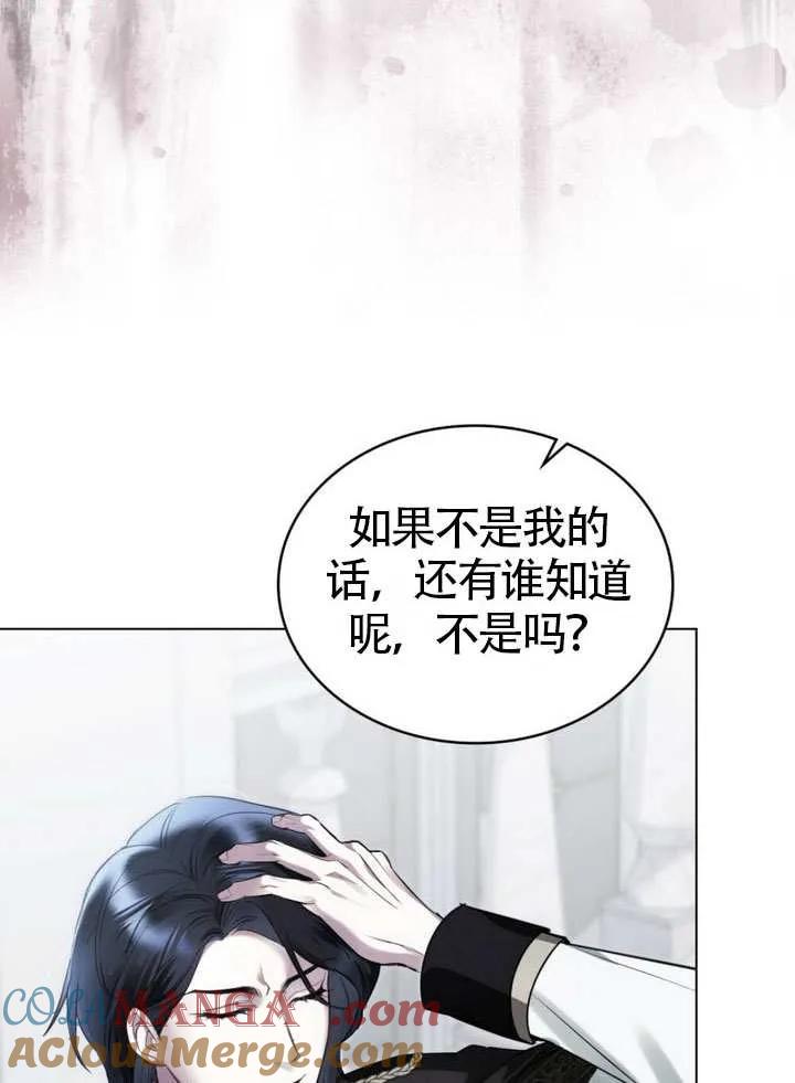 公主的卧室玩偶 第01话 第55页