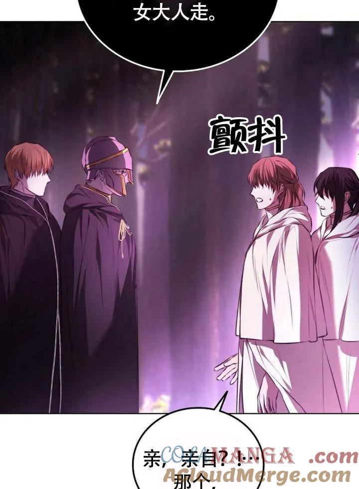 请教我欲望 - 第02话 - 第77张图