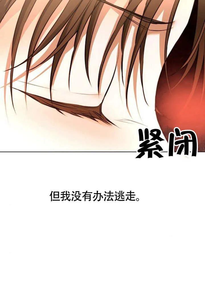 请教我欲望 - 第02话 - 第42张图