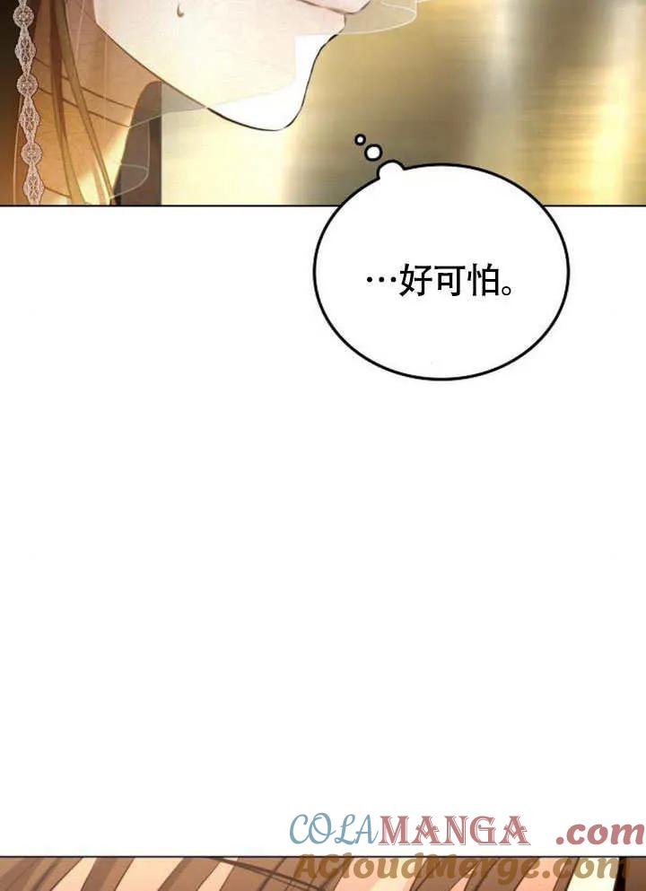 请教我欲望 - 第02话 - 第41张图