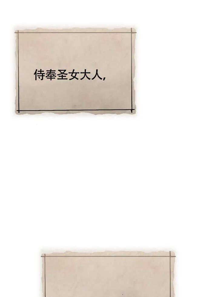 请教我欲望 - 第02话 - 第7张图