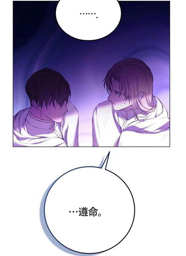 请教我欲望 - 第02话 - 第102张图