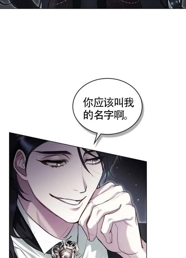 公主的卧室玩偶 第01话 第29页