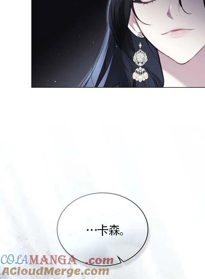 公主的卧室玩偶 第01话 第31页