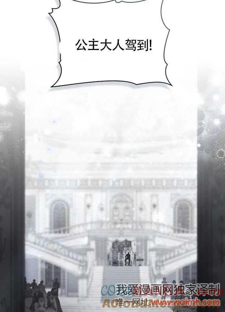 公主的卧室玩偶 第01话 第13页
