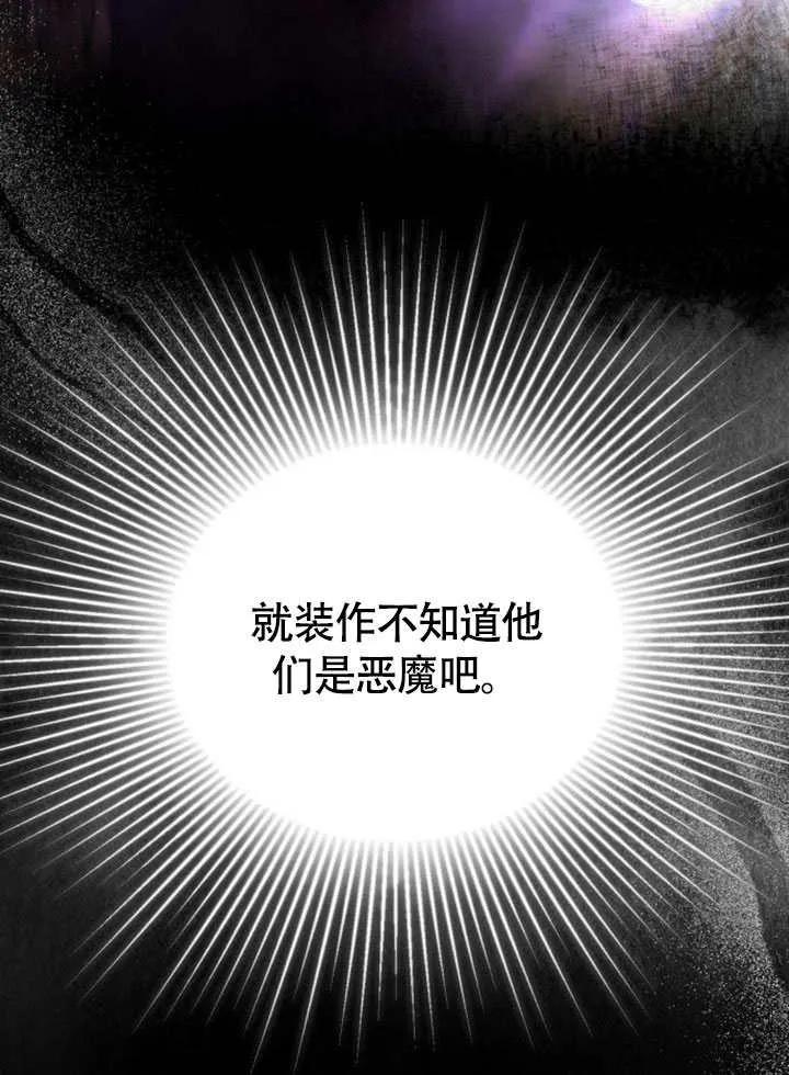 请教我欲望 - 第02话 - 第62张图
