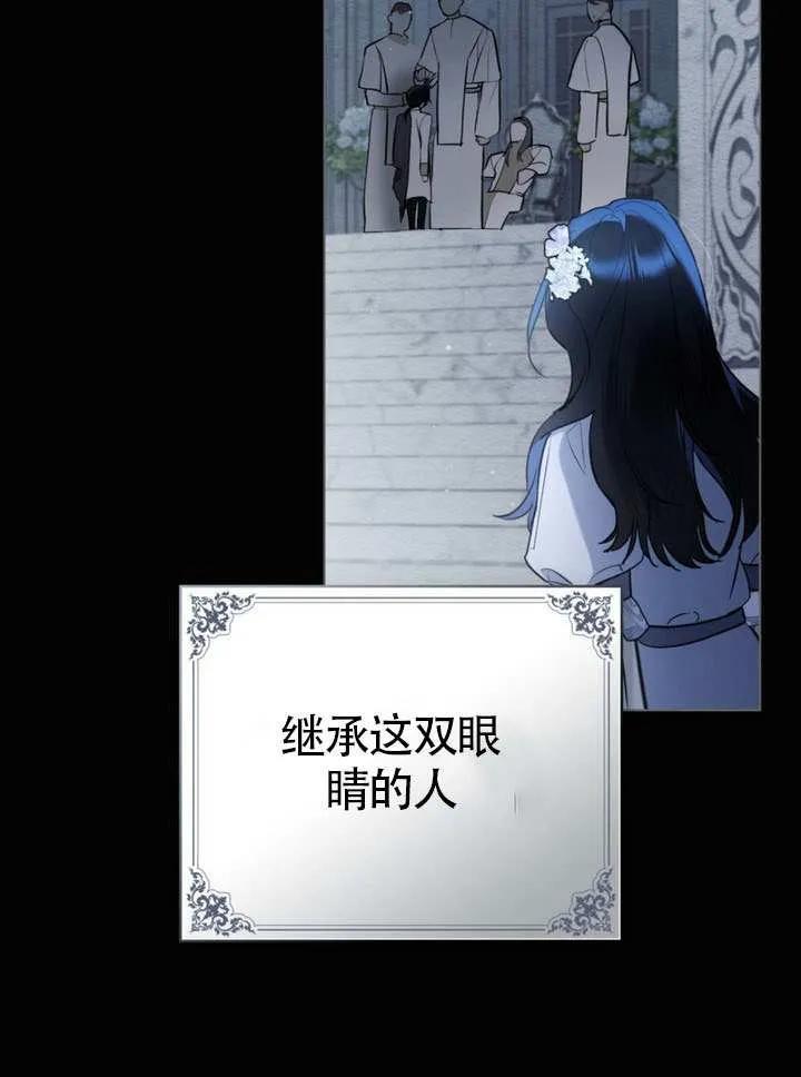 公主的卧室玩偶 第01话 第77页