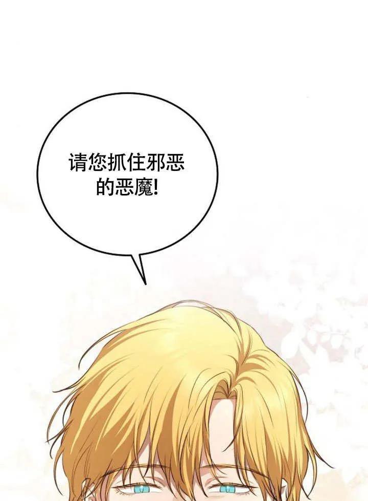 请教我欲望 - 第02话 - 第20张图