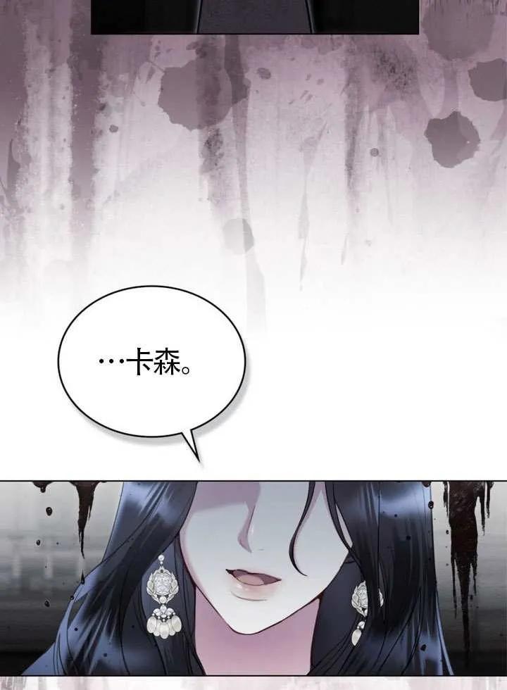 公主的卧室玩偶 第01话 第54页