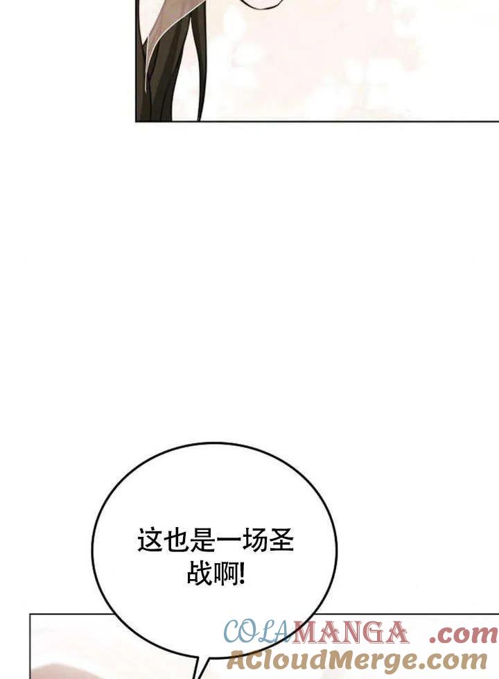 请教我欲望 - 第02话 - 第17张图