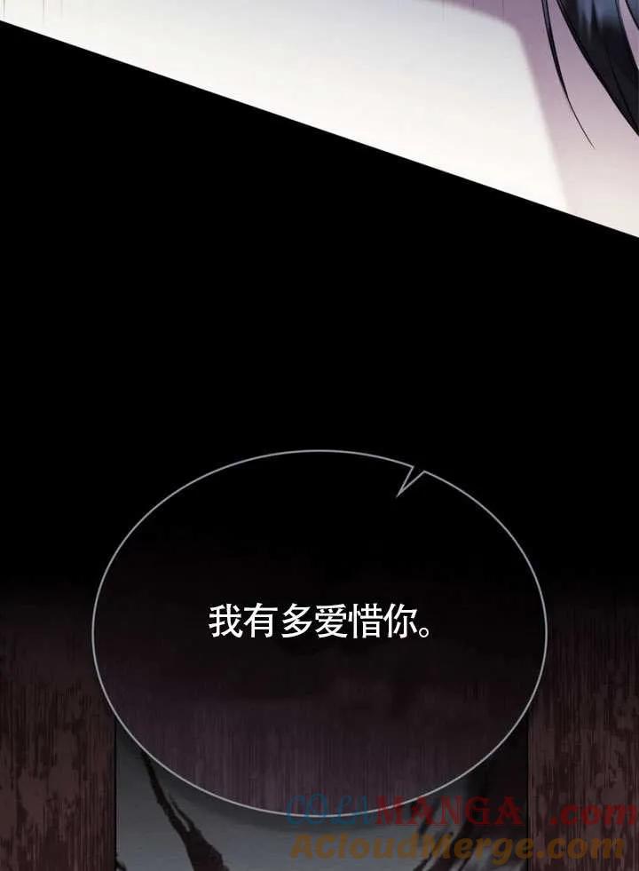 公主的卧室玩偶 第01话 第52页