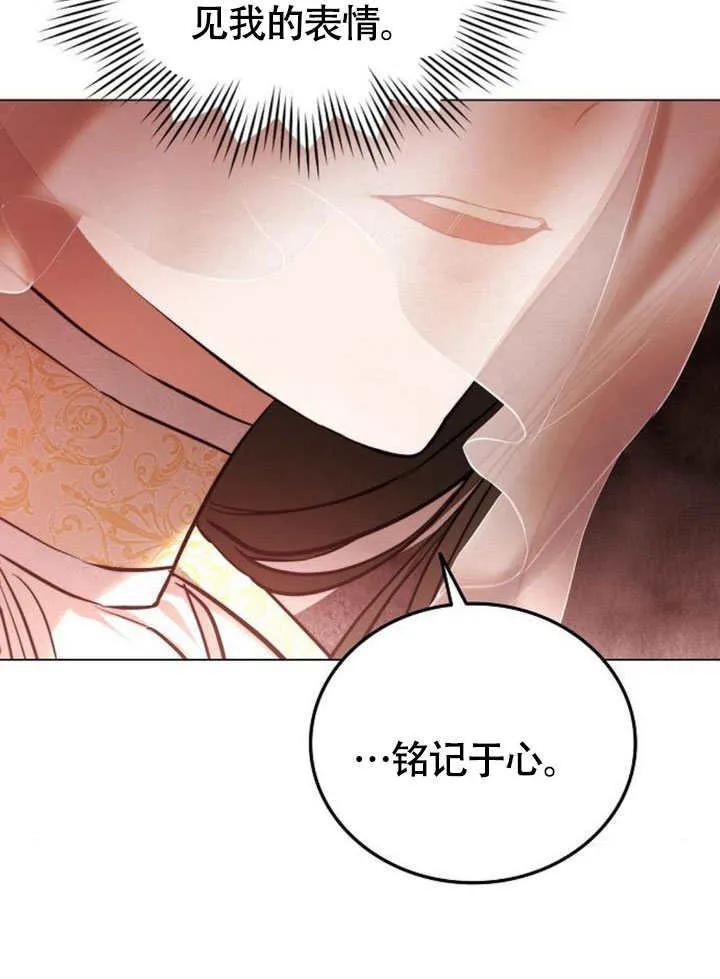 请教我欲望 - 第02话 - 第24张图