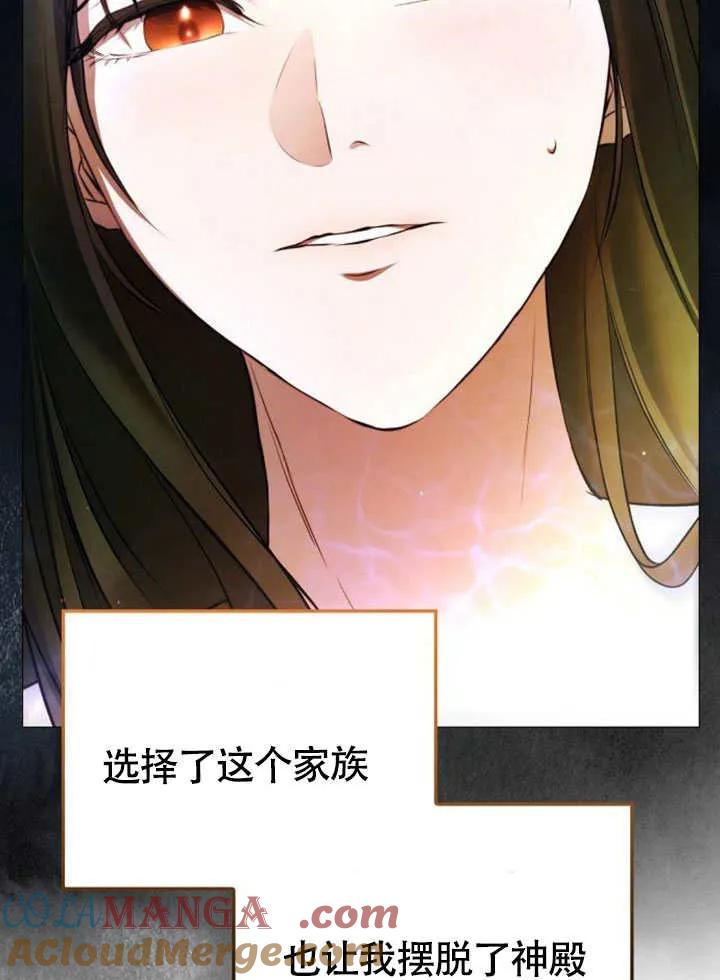 请教我欲望 - 第02话 - 第65张图