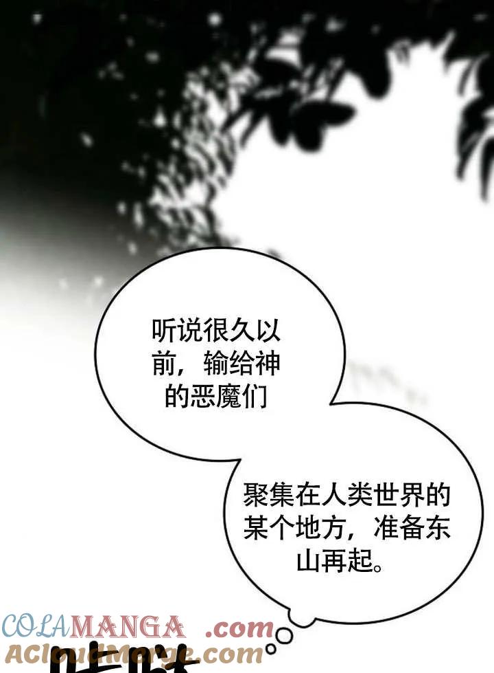 请教我欲望 - 第02话 - 第29张图