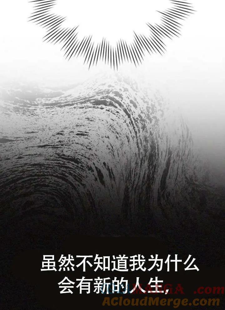 请教我欲望 - 第02话 - 第49张图