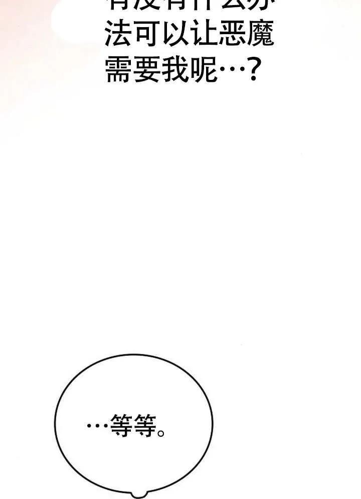 请教我欲望 - 第02话 - 第55张图