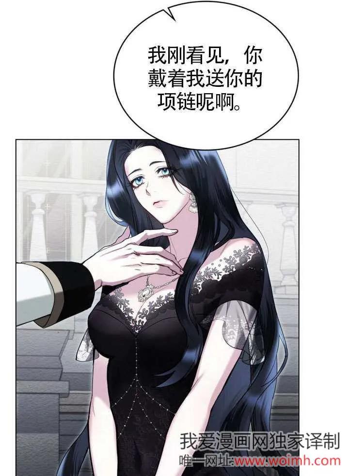 公主的卧室玩偶 第01话 第36页