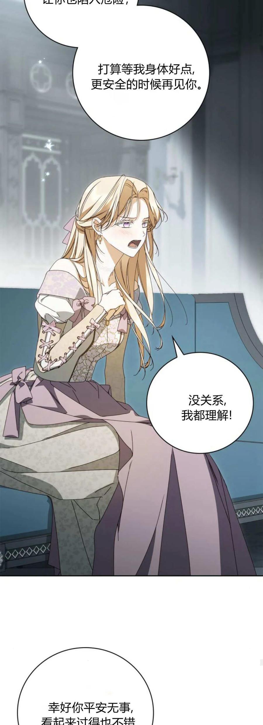《伯爵家的神秘侍女》第21话 第33页