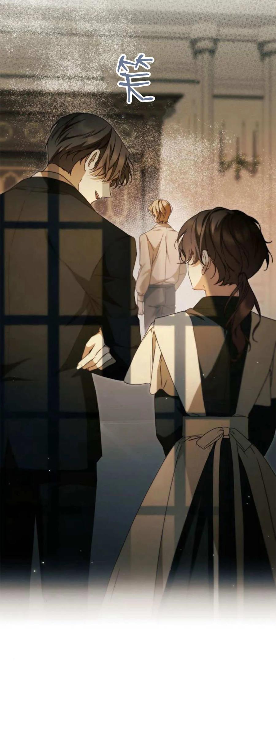 《伯爵家的神秘侍女》第21话 第8页