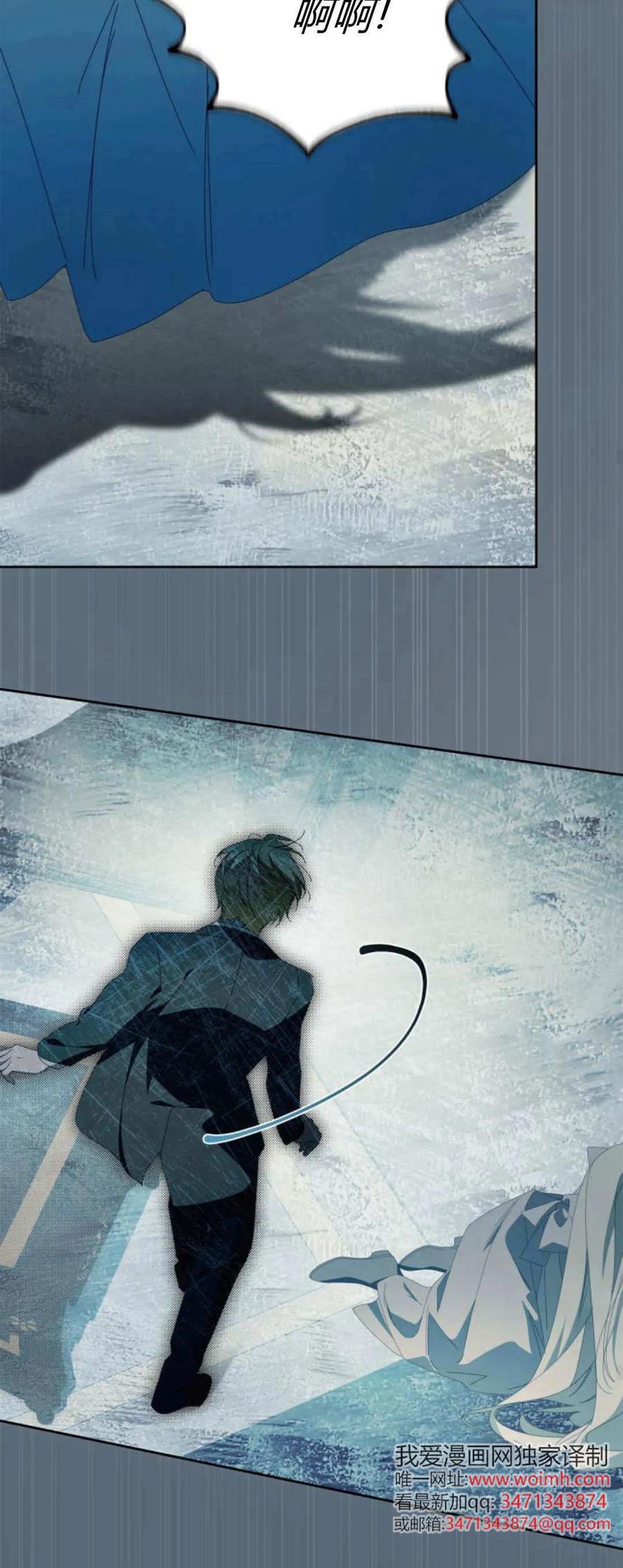 《伯爵家的神秘侍女》第21话 第60页