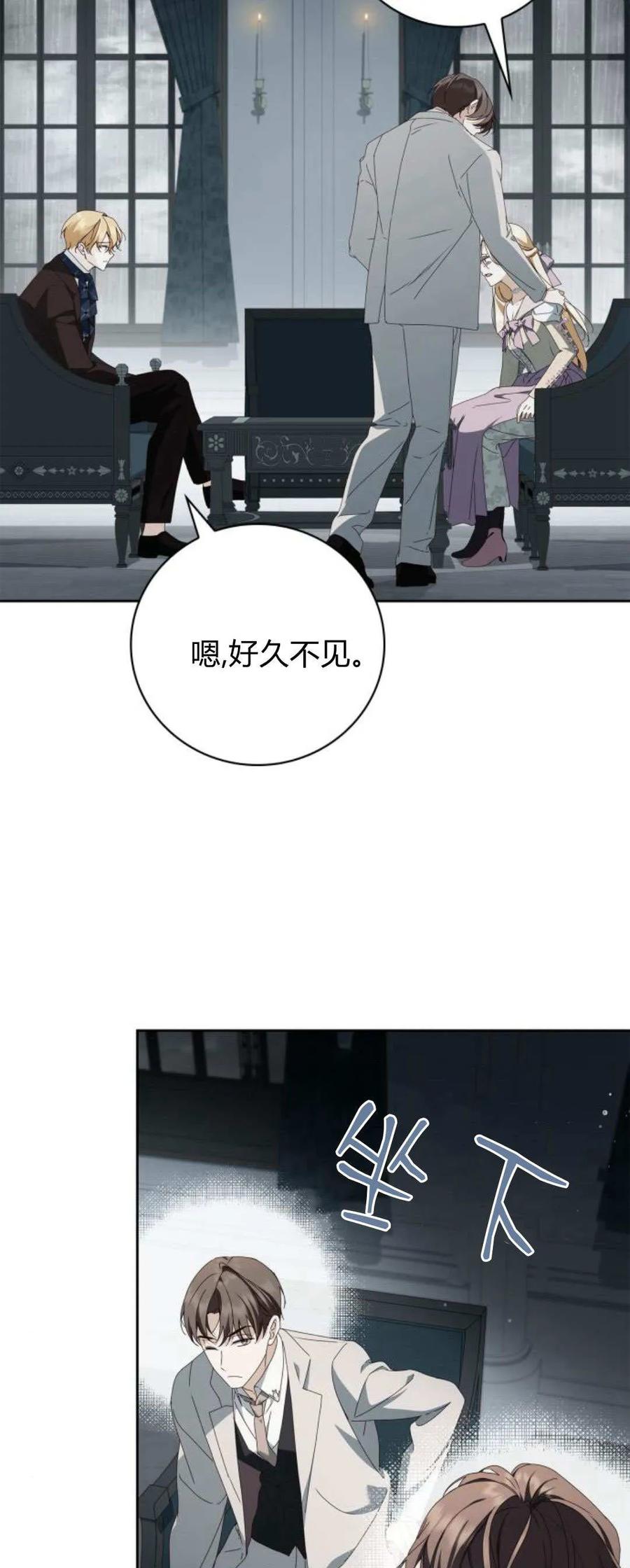 《伯爵家的神秘侍女》第21话 第27页