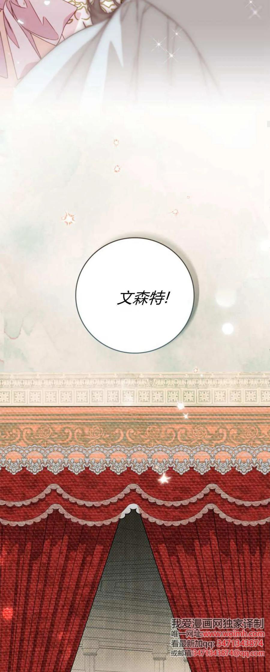 《伯爵家的神秘侍女》第21话 第24页