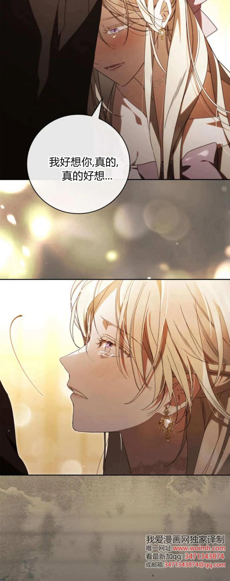 《伯爵家的神秘侍女》第21话 第56页
